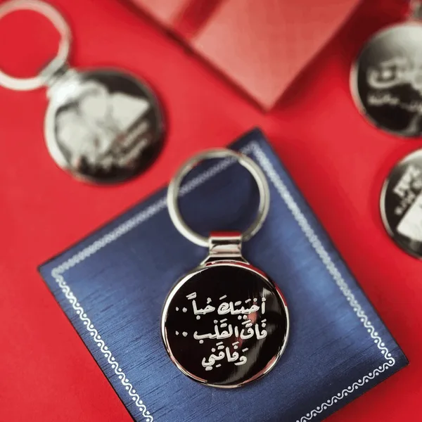 Porte-clés Personnalisé avec Prénom et Texte – Idée Cadeau Unique en Tunisie